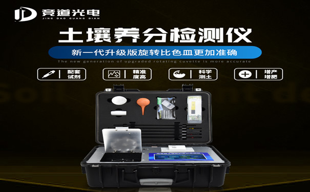 土壤養(yǎng)分速測儀讓農業(yè)施肥更加科學化
