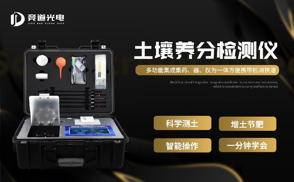 多功能土壤養(yǎng)分測試儀都有哪些功能？