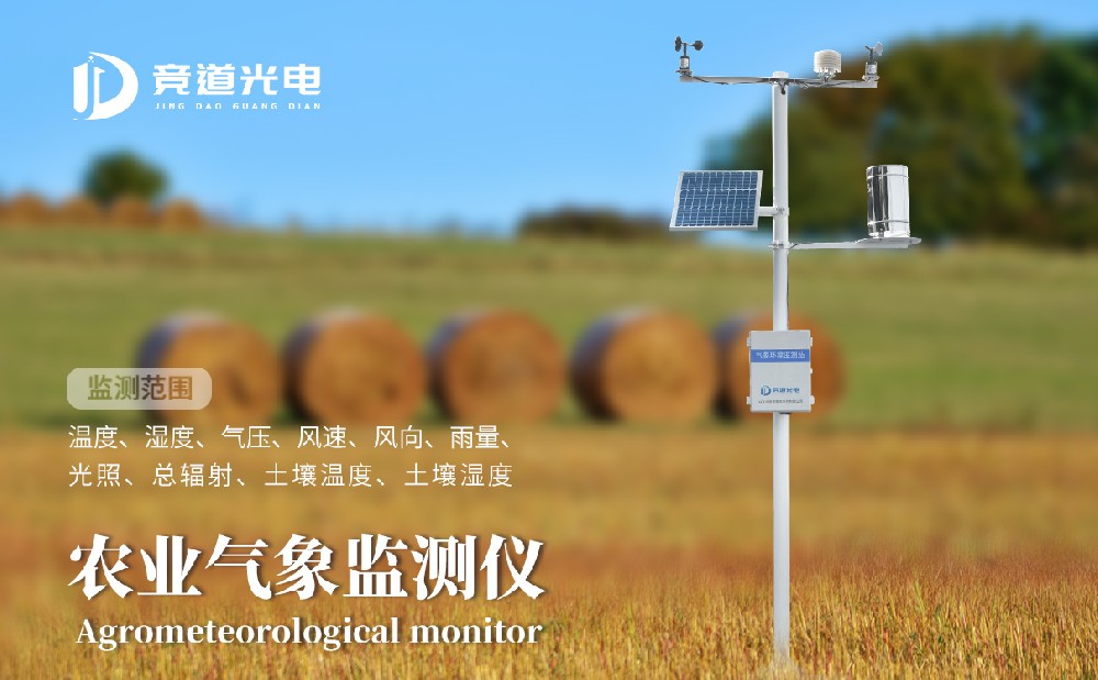 使用這些設(shè)備能夠幫助農(nóng)業(yè)更好的發(fā)展，農(nóng)業(yè)氣象站和土壤養(yǎng)分檢測儀