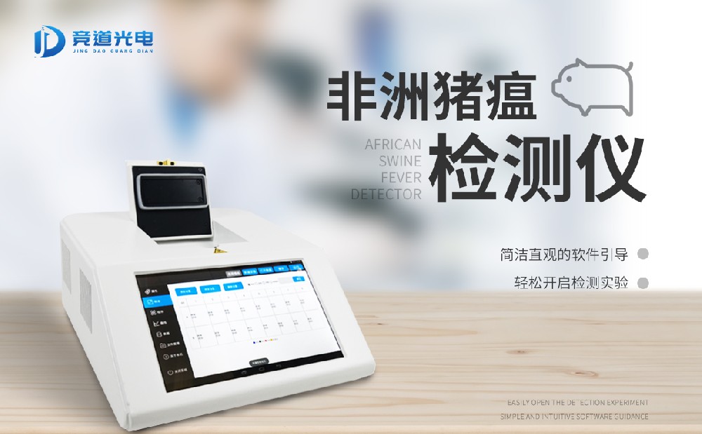 野豬能傳播非洲豬瘟嗎？使用非洲豬瘟檢測儀做好防范