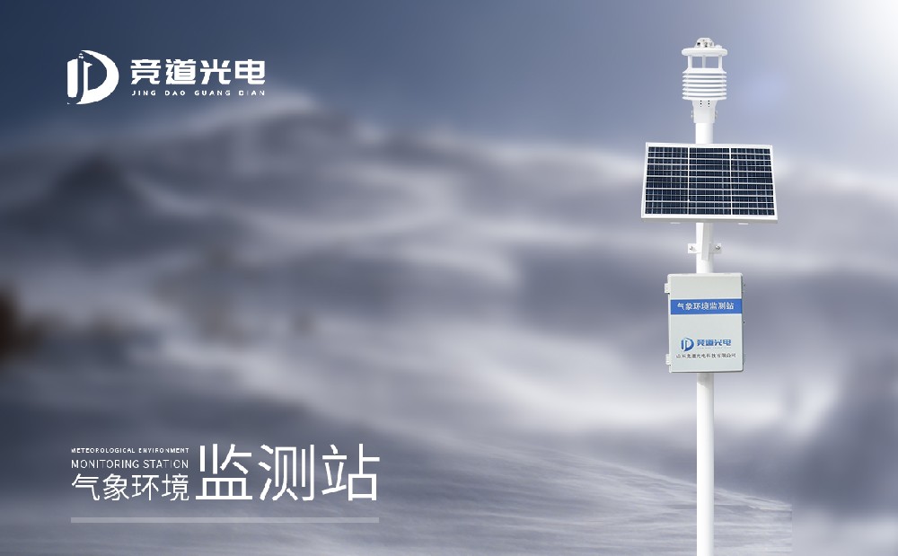 氣象站設(shè)備哪家好，有什么廠家推薦