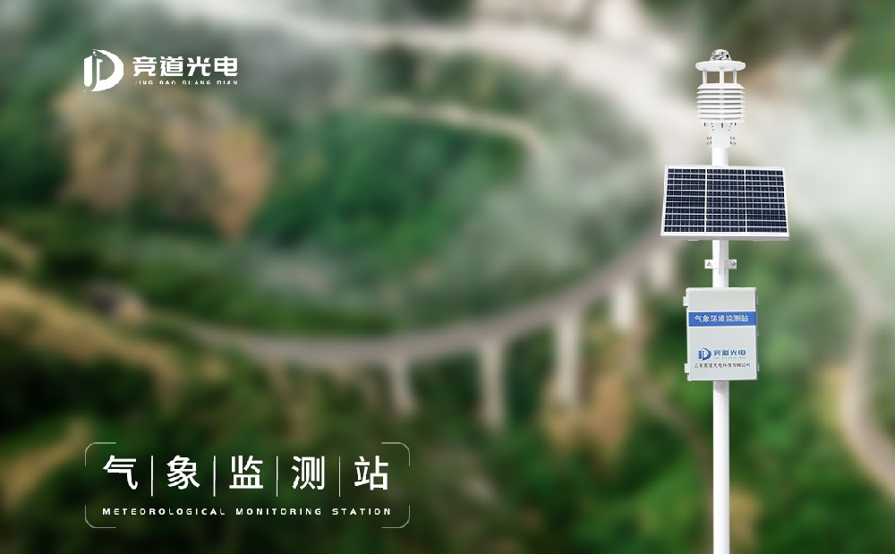  氣象觀測站能夠發(fā)揮什么作用