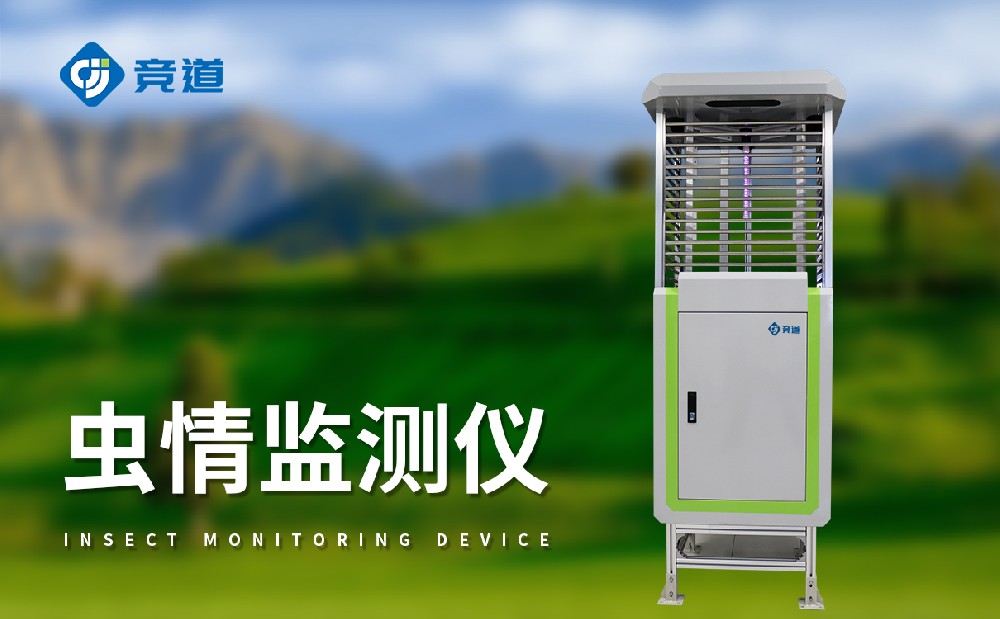 茶園蟲情測報燈，助力蟲害精準防治