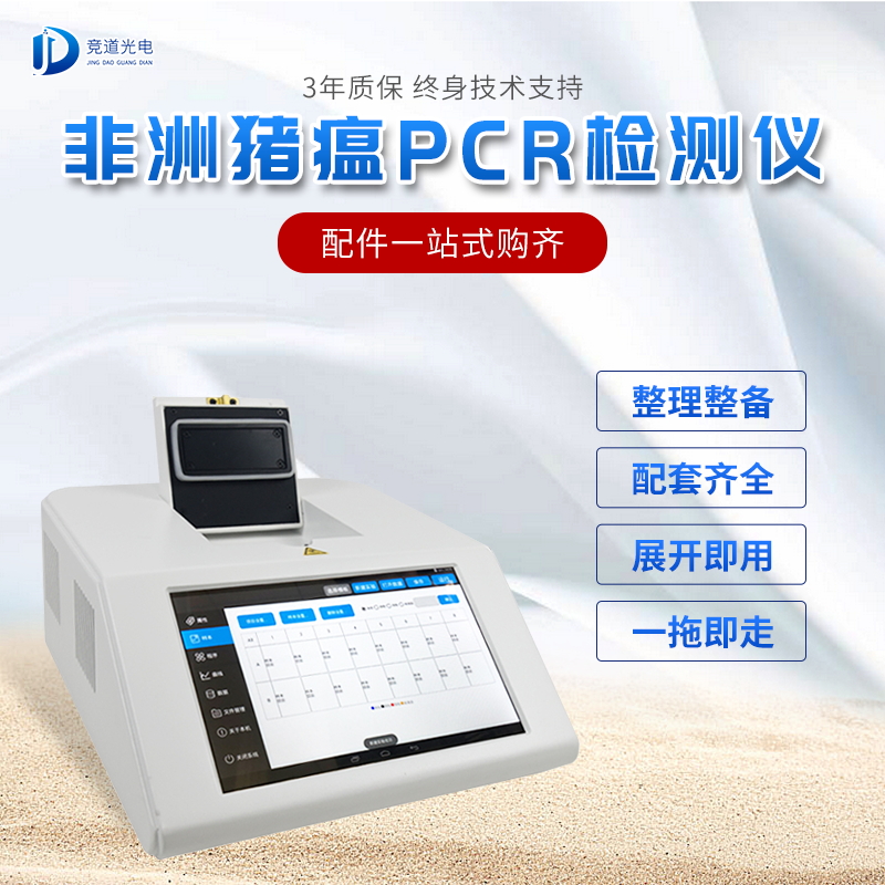 非洲豬瘟危害大，如何檢測(cè)？