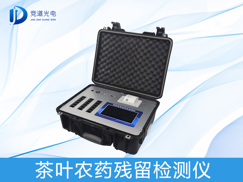 茶葉功效多，但小心喝到農(nóng)藥殘留！
