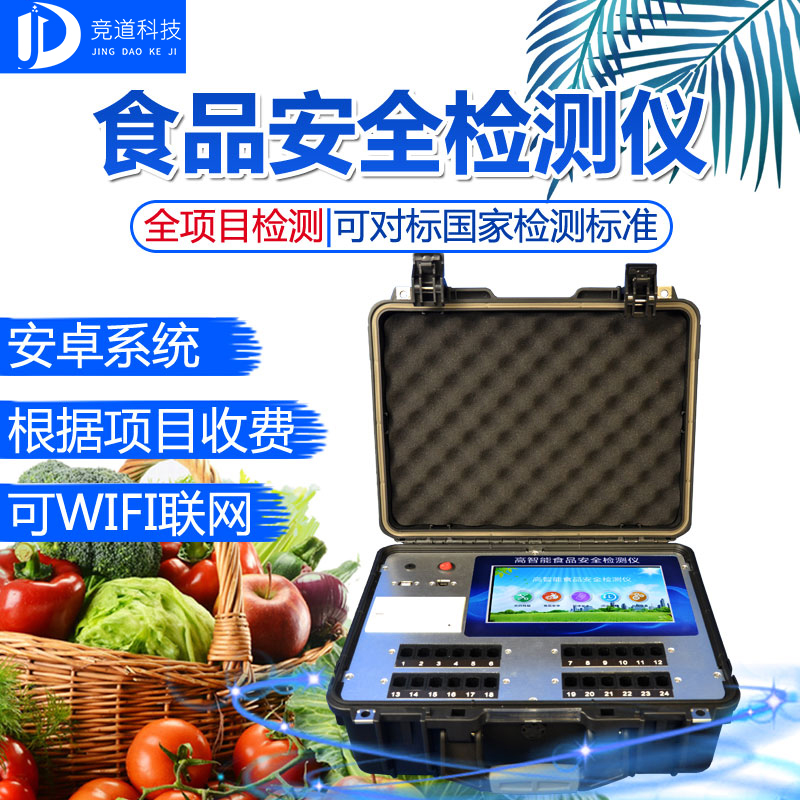 民以食為天，食品安全記心上