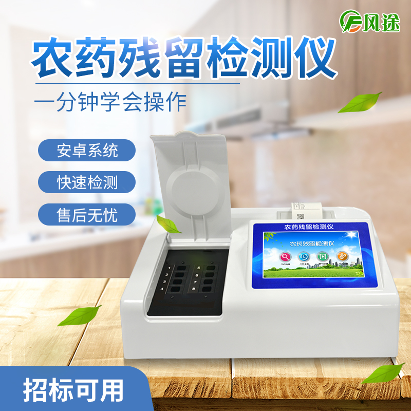 怎樣有效處理果蔬農(nóng)殘？