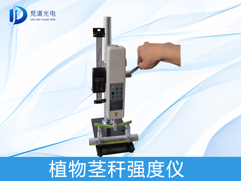 為什么研究植物莖稈強度？