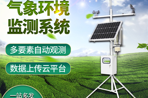 小型氣象觀測站的作用有哪些？