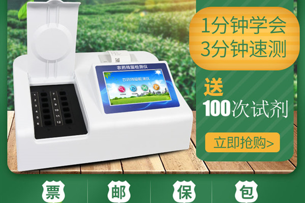 農副產(chǎn)品檢測儀器有哪些