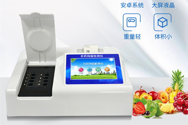 農藥殘留檢測儀發(fā)現水果蔬菜的不干凈