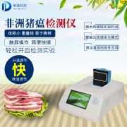 非洲豬瘟無敵？NO，它也有弱點(diǎn)！