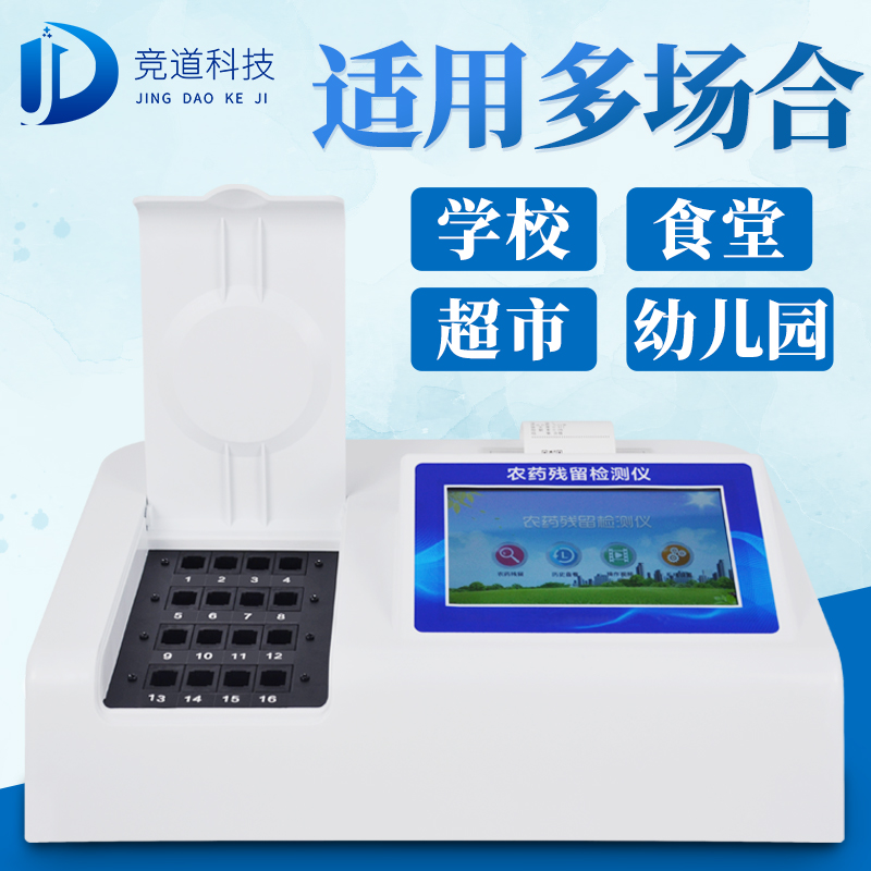檢測(cè)蔥蒜總是超標(biāo)？關(guān)于農(nóng)藥殘留檢測(cè)儀的常見(jiàn)問(wèn)題