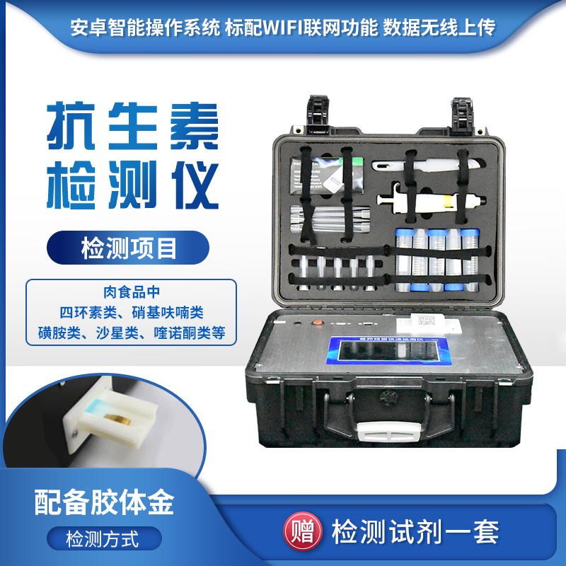 食物里有無抗生素殘留，一測便知