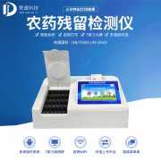 擔(dān)心臍橙農(nóng)殘超標(biāo)？試試農(nóng)藥殘留檢測儀