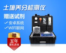 土壤養(yǎng)分檢測儀、農(nóng)業(yè)氣象站輔助智慧農(nóng)業(yè)發(fā)展