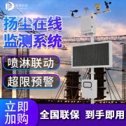 2021年揚塵噪聲監(jiān)測儀廠家型號，儀器批發(fā)多少錢？