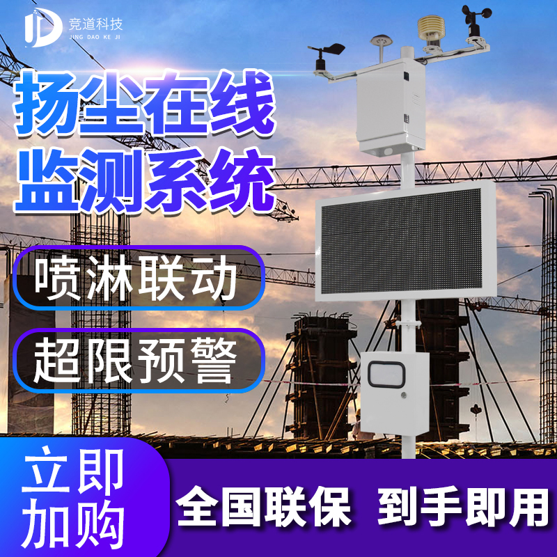 2021年揚(yáng)塵噪聲監(jiān)測(cè)儀廠家型號(hào)，儀器批發(fā)多少錢？