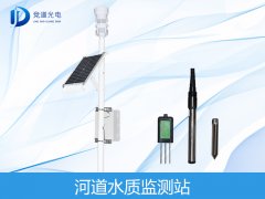 河道水質如何監(jiān)測？