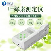 葉綠素測定儀儀器特點(diǎn)是什么？