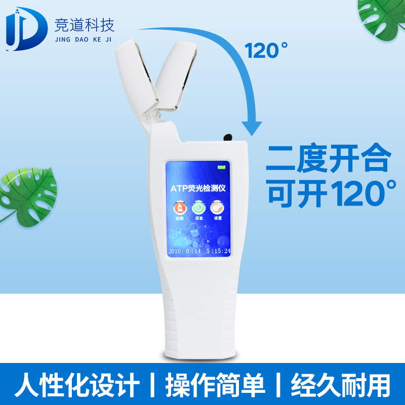 水質(zhì)微生物檢測儀器，檢測純凈水的ATP熒光檢測儀！