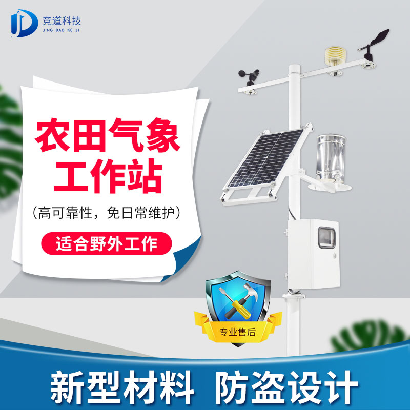 蔬菜溫室水培是什么？將氣象站運用于蔬菜溫室水培中……