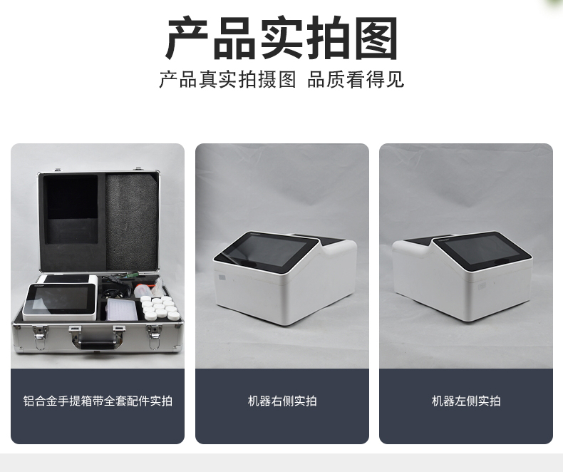 微流控芯片農(nóng)藥殘留速測(cè)系統(tǒng)，3步完成檢測(cè)