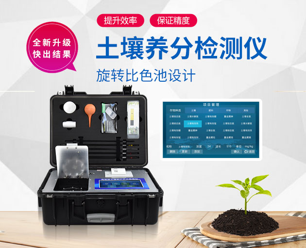 如何診斷作物是否缺乏微量元素？試試土壤檢測儀D-GT4
