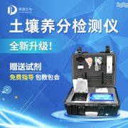 如何判斷土壤缺乏有機(jī)質(zhì)？試試JD-GT4土壤檢測(cè)儀