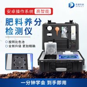 有機(jī)肥怎么檢測(cè)成分？看看JD-FLE款儀器