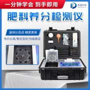 水溶肥檢測(cè)儀是什么儀器？