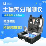 測土配方施肥儀，用數(shù)據(jù)表示土壤肥力
