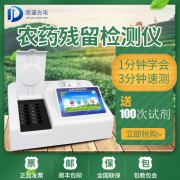 如何防控農(nóng)藥殘留超標問題？