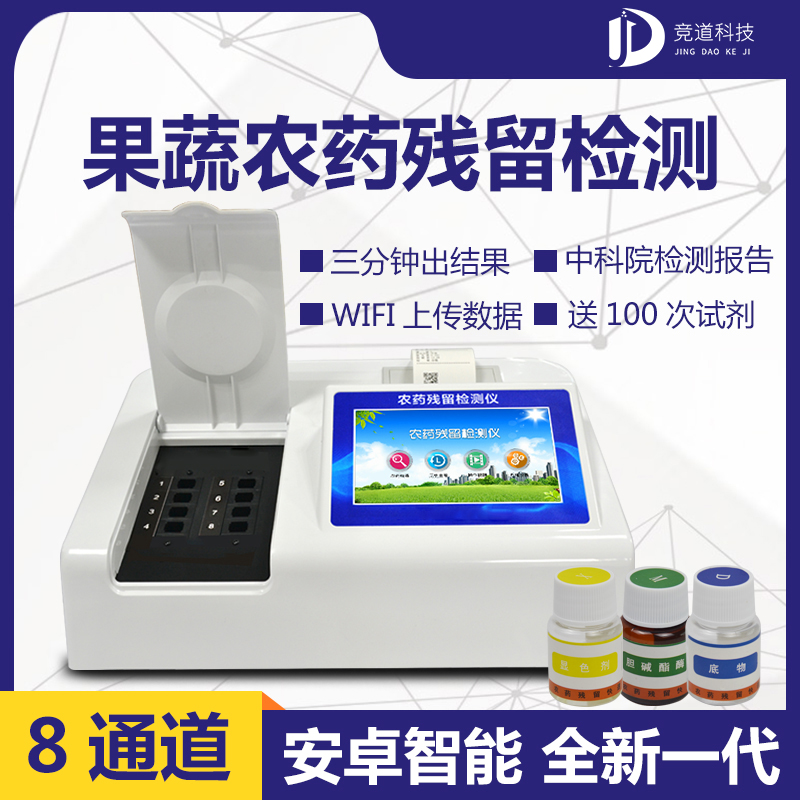 農(nóng)藥殘留檢測儀的重要性！