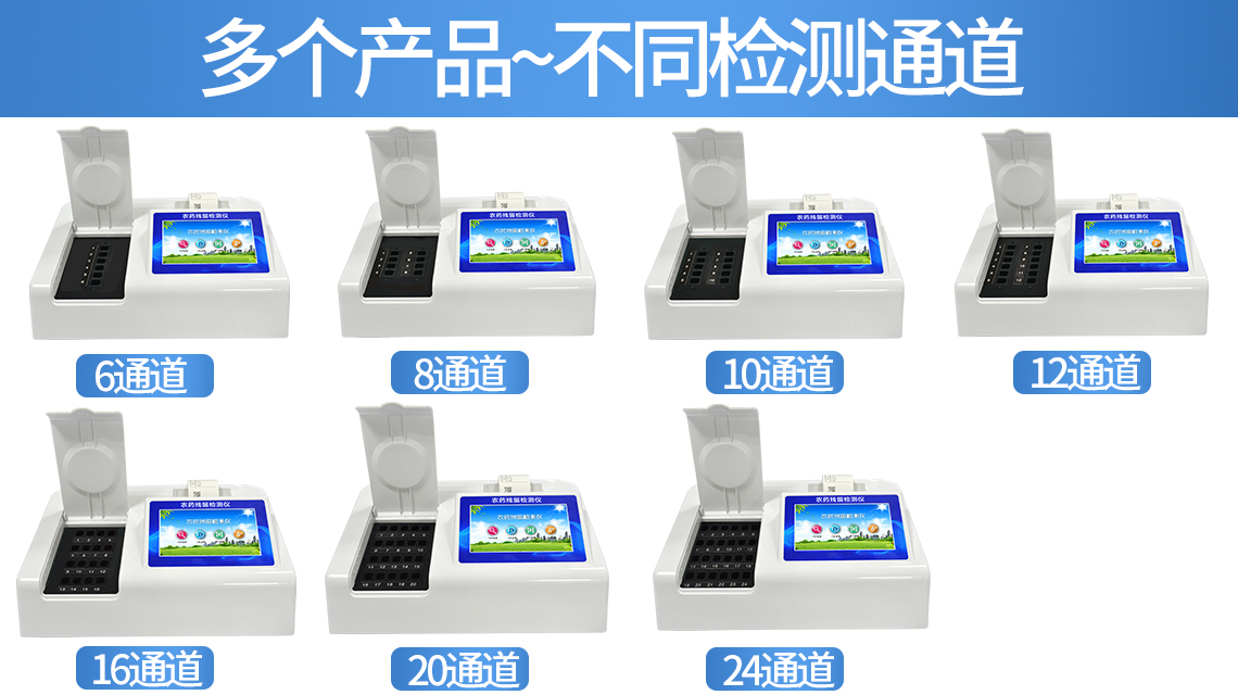 誤差大？農(nóng)藥殘留檢測(cè)儀還能用不？