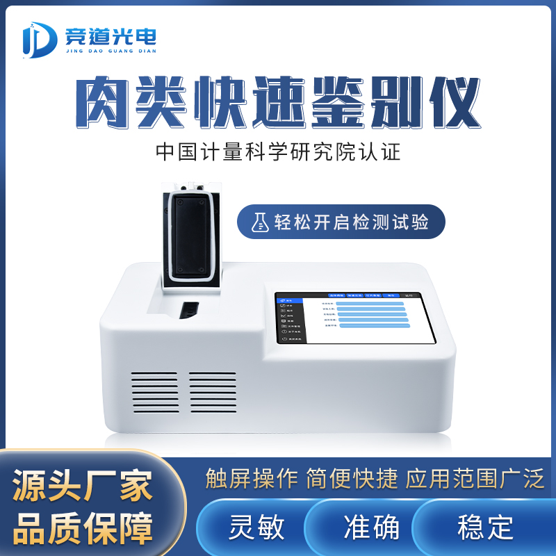 你吃的羊肉一定是真的嗎？